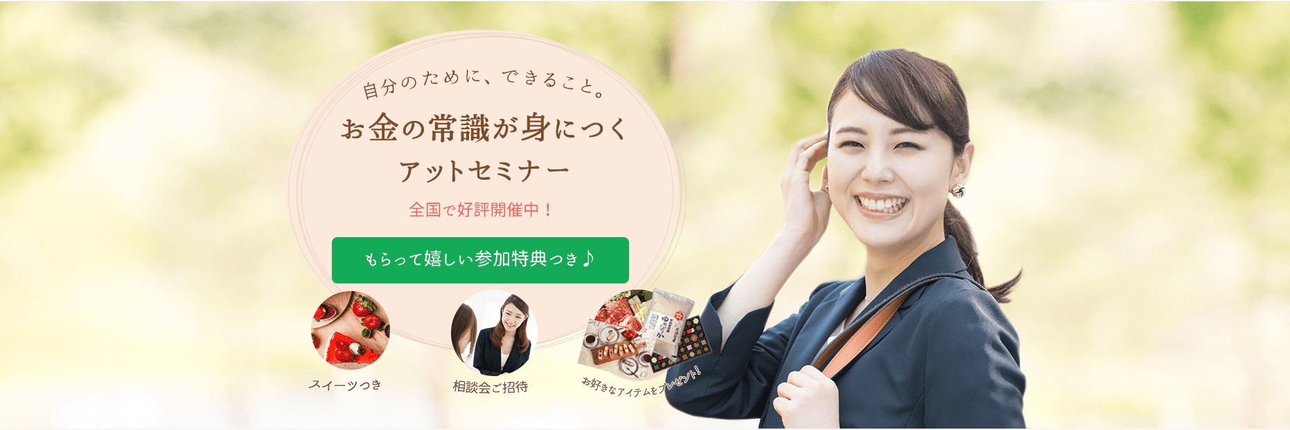 資産運用セミナーは怪しい？怪しいセミナーの見抜く方法を徹底解説！ | マネーセミナー完全無料の@SEMINAR